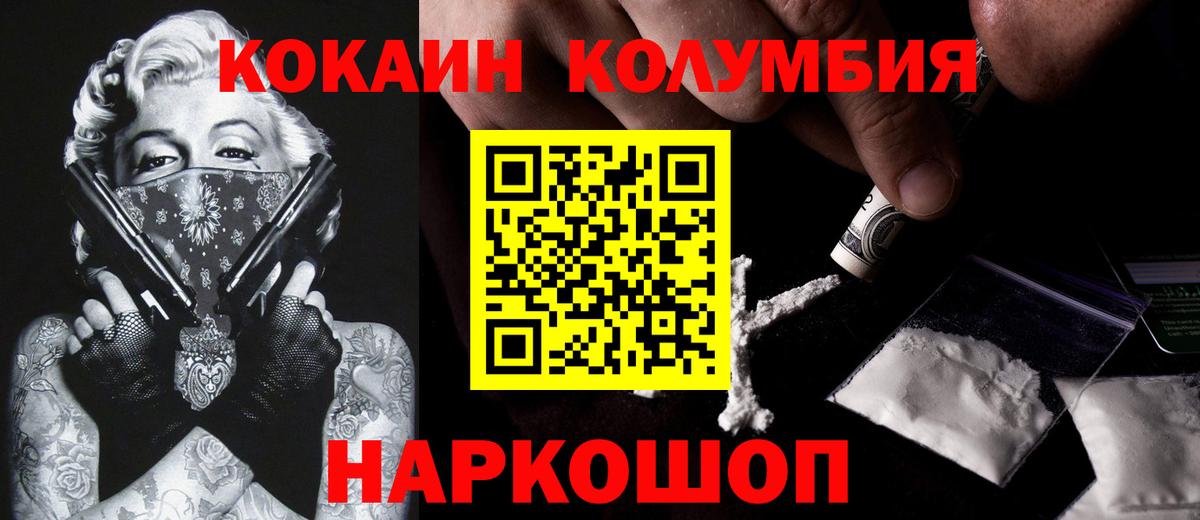 COCAIN  Вход с VPN  COCAIN Колумбийский  Асбест  КОКАИН VHQ 