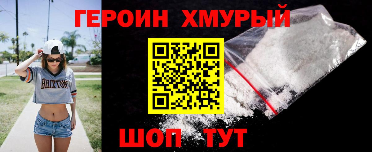 ГЕРОИН белый  Вход с VPN  Асбест 