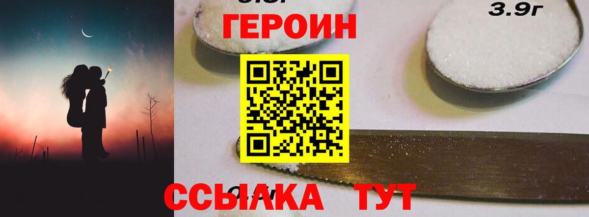 Героин гречка Асбест
