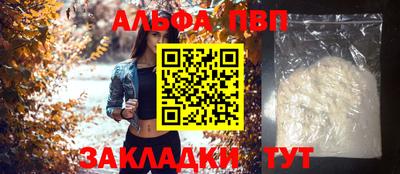ALPHA PVP Усть-Джегута