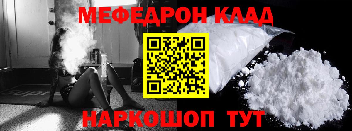 Асбест  Мефедрон  Вход с VPN  Мефедрон мяу мяу  МЯУ-МЯУ мяу мяу 