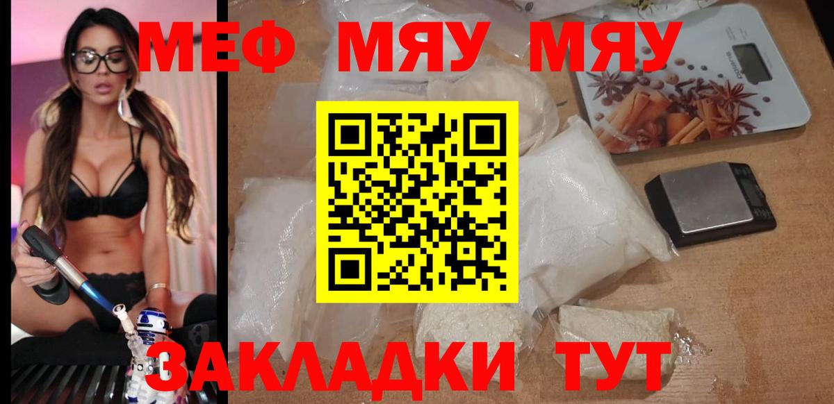 Мефедрон кристаллы Асбест
