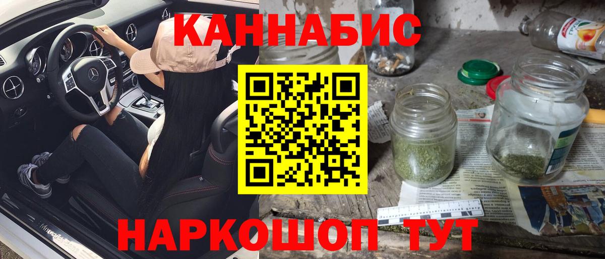 МАРИХУАНА индика Асбест